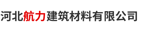 廊坊高華建材有限公司